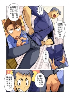 [Gamushara! (Nakata Shunpei)] Tsukaemasu! [Digital] - page 11