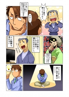 [Gamushara! (Nakata Shunpei)] Tsukaemasu! [Digital] - page 8