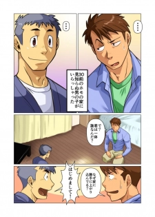 [Gamushara! (Nakata Shunpei)] Tsukaemasu! [Digital] - page 2