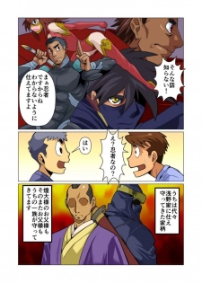 [Gamushara! (Nakata Shunpei)] Tsukaemasu! [Digital] - page 4