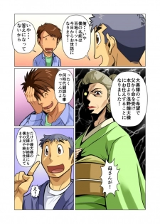 [Gamushara! (Nakata Shunpei)] Tsukaemasu! [Digital] - page 3