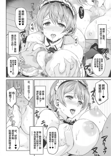 (C95) [Neko-bus Tei (Shaa)] Hypnosis Clover (THE IDOLM@STER MILLION LIVE!) [Chinese] [不咕鸟汉化组] - page 9