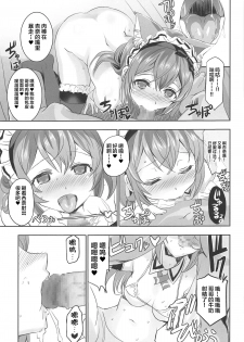 (C95) [Neko-bus Tei (Shaa)] Hypnosis Clover (THE IDOLM@STER MILLION LIVE!) [Chinese] [不咕鸟汉化组] - page 20