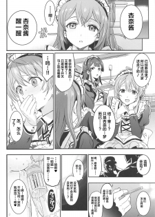 (C95) [Neko-bus Tei (Shaa)] Hypnosis Clover (THE IDOLM@STER MILLION LIVE!) [Chinese] [不咕鸟汉化组] - page 33