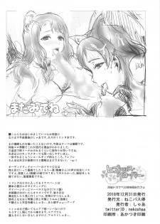 (C95) [Neko-bus Tei (Shaa)] Hypnosis Clover (THE IDOLM@STER MILLION LIVE!) [Chinese] [不咕鸟汉化组] - page 37