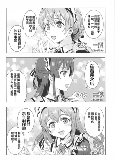 (C95) [Neko-bus Tei (Shaa)] Hypnosis Clover (THE IDOLM@STER MILLION LIVE!) [Chinese] [不咕鸟汉化组] - page 5