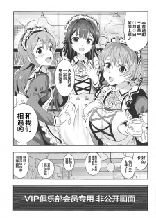 (C95) [Neko-bus Tei (Shaa)] Hypnosis Clover (THE IDOLM@STER MILLION LIVE!) [Chinese] [不咕鸟汉化组] - page 6