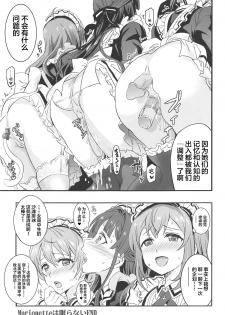 (C95) [Neko-bus Tei (Shaa)] Hypnosis Clover (THE IDOLM@STER MILLION LIVE!) [Chinese] [不咕鸟汉化组] - page 34