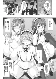 (C95) [Neko-bus Tei (Shaa)] Hypnosis Clover (THE IDOLM@STER MILLION LIVE!) [Chinese] [不咕鸟汉化组] - page 7