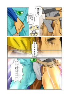 [Gamushara! (Nakata Shunpei)] Hero no Shojijou [Digital] - page 12