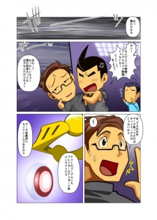 [Gamushara! (Nakata Shunpei)] Hero no Shojijou [Digital] - page 14
