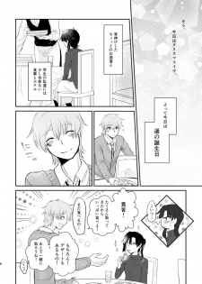 [Awatsuki Honpo (Satsuki)] Kimi ga Kureta Koufuku ni Shukufuku o (Kagerou Project) [Digital] - page 5