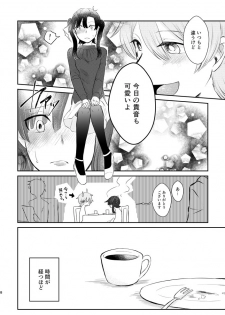 [Awatsuki Honpo (Satsuki)] Kimi ga Kureta Koufuku ni Shukufuku o (Kagerou Project) [Digital] - page 7