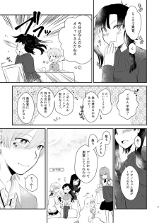 [Awatsuki Honpo (Satsuki)] Kimi ga Kureta Koufuku ni Shukufuku o (Kagerou Project) [Digital] - page 6