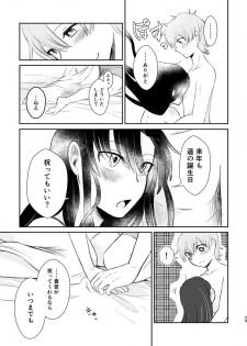 [Awatsuki Honpo (Satsuki)] Kimi ga Kureta Koufuku ni Shukufuku o (Kagerou Project) [Digital] - page 28