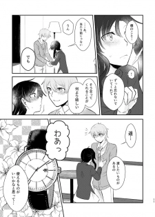 [Awatsuki Honpo (Satsuki)] Kimi ga Kureta Koufuku ni Shukufuku o (Kagerou Project) [Digital] - page 10