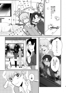 [Awatsuki Honpo (Satsuki)] Kimi ga Kureta Koufuku ni Shukufuku o (Kagerou Project) [Digital] - page 8