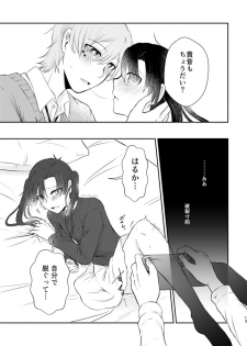 [Awatsuki Honpo (Satsuki)] Kimi ga Kureta Koufuku ni Shukufuku o (Kagerou Project) [Digital] - page 12