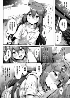 (Shuuki Reitaisai 5) [YuKi-IRo (Yukiusagi.)] Hoshigari Shion-chan (Touhou Project) [Chinese] [冊語草堂] - page 6