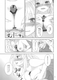 (C94) [Light Garden (Hikabe Sakuho)] Osananajimi ni Osowareru 6 - page 12