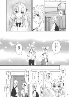 (C94) [Light Garden (Hikabe Sakuho)] Osananajimi ni Osowareru 6 - page 2