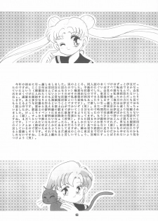 (CR15) [Studio Tamo (Daikyojin)] Ponponpon 4 (Bishoujo Senshi Sailor Moon) - page 8