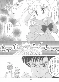 (CR15) [Studio Tamo (Daikyojin)] Ponponpon 4 (Bishoujo Senshi Sailor Moon) - page 7