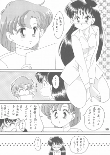 (CR15) [Studio Tamo (Daikyojin)] Ponponpon 4 (Bishoujo Senshi Sailor Moon) - page 21