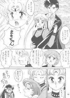 (CR15) [Studio Tamo (Daikyojin)] Ponponpon 4 (Bishoujo Senshi Sailor Moon) - page 13