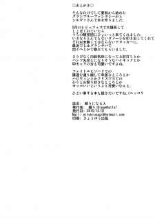 (C89) [Dream Halls! (Tsuzuri)] TAYORININARU ONNA. (Granblue Fantasy) - page 12