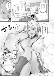 [Johnny] Nyuushiki Love Knowledge ~Kimochi Iikoto Oshiemasu~ Ch. 1-4 - page 7