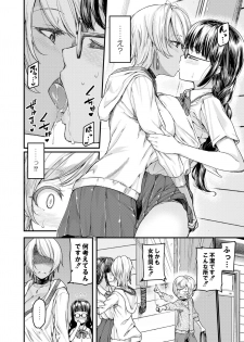 [Johnny] Nyuushiki Love Knowledge ~Kimochi Iikoto Oshiemasu~ Ch. 1-4 - page 4