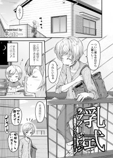 [Johnny] Nyuushiki Love Knowledge ~Kimochi Iikoto Oshiemasu~ Ch. 1-4 - page 3