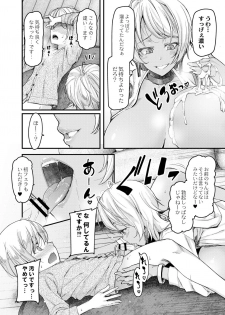 [Johnny] Nyuushiki Love Knowledge ~Kimochi Iikoto Oshiemasu~ Ch. 1-4 - page 14