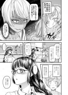[Johnny] Nyuushiki Love Knowledge ~Kimochi Iikoto Oshiemasu~ Ch. 1-4 - page 5