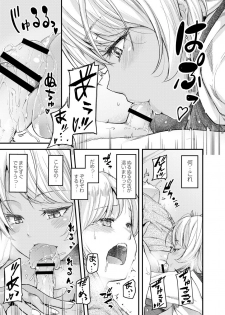 [Johnny] Nyuushiki Love Knowledge ~Kimochi Iikoto Oshiemasu~ Ch. 1-4 - page 15