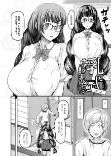 [Johnny] Nyuushiki Love Knowledge ~Kimochi Iikoto Oshiemasu~ Ch. 1-4 - page 31
