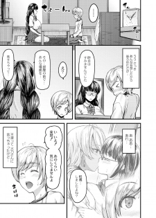 [Johnny] Nyuushiki Love Knowledge ~Kimochi Iikoto Oshiemasu~ Ch. 1-4 - page 32