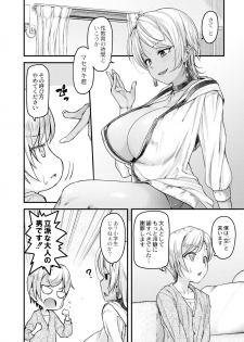 [Johnny] Nyuushiki Love Knowledge ~Kimochi Iikoto Oshiemasu~ Ch. 1-4 - page 6