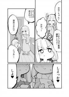 [Izumo Gasshuukoku (Momomo Gasshuukoku)] Chicchai! Onee-chan to Imouto no Ura (VOICEROID) - page 21