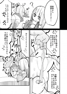 [Izumo Gasshuukoku (Momomo Gasshuukoku)] Chicchai! Onee-chan to Imouto no Ura (VOICEROID) - page 5
