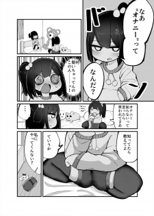 [Izumo Gasshuukoku (Momomo)] Futari de Onanie Shite Nani ga Warui! - page 6