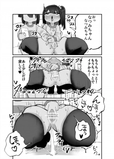 [Izumo Gasshuukoku (Momomo)] Futari de Onanie Shite Nani ga Warui! - page 17