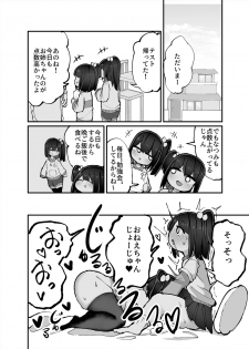 [Izumo Gasshuukoku (Momomo)] Futari de Onanie Shite Nani ga Warui! - page 18