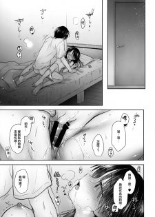 (C96) [Aquadrop (Mikami Mika)] Omoide Sex [Chinese] [山樱汉化] - page 6
