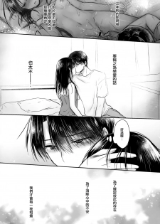 (C96) [Aquadrop (Mikami Mika)] Omoide Sex [Chinese] [山樱汉化] - page 50