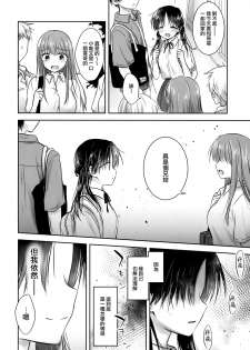 (C96) [Aquadrop (Mikami Mika)] Omoide Sex [Chinese] [山樱汉化] - page 47