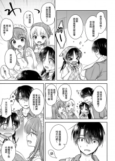 (C96) [Aquadrop (Mikami Mika)] Omoide Sex [Chinese] [山樱汉化] - page 12