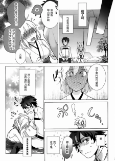 (C92) [Imperial Chicken (Fujisaka Kuuki)] Okita-san Hikyou desu! - OKITA is not fair! (Fate/Grand Order) [Chinese] [靴下汉化组] - page 24