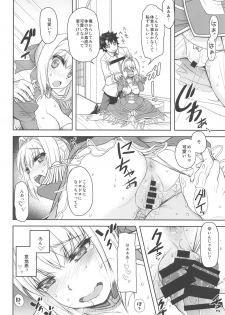 [Jyaraya (Morishima Petit)] Nero Yoi (Fate/Grand Order) - page 9